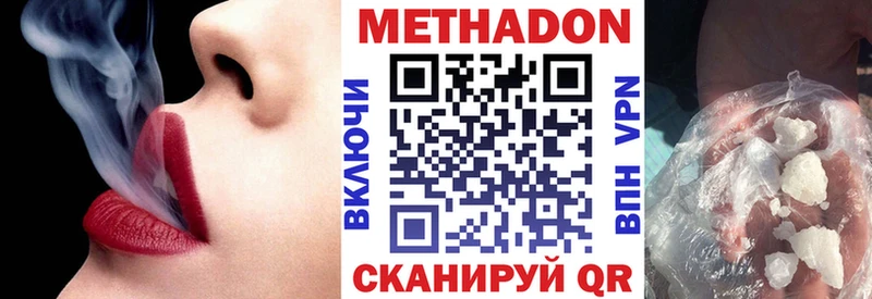 МЕТАДОН кристалл  купить закладку  Тетюши 