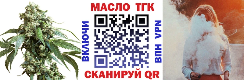 Дистиллят ТГК вейп  Тетюши 